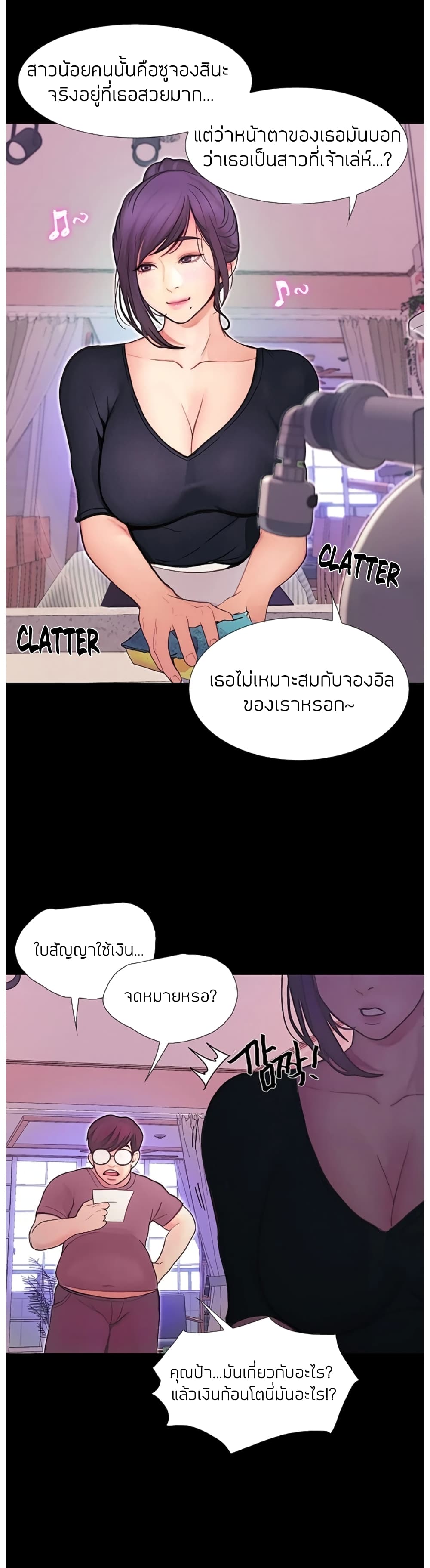 อ่านการ์ตูน Happy Campus 3 ภาพที่ 43