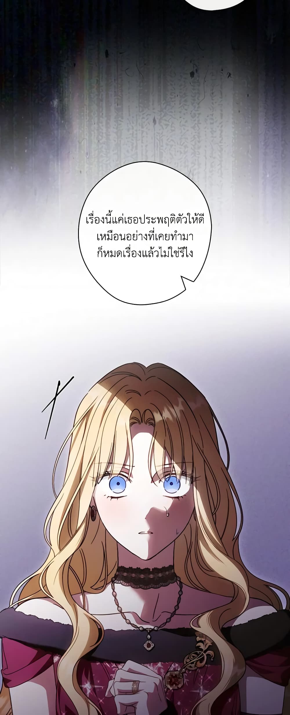 อ่านการ์ตูน How to Get My Husband on My Side 89 ภาพที่ 31