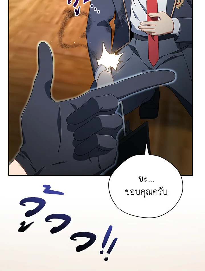 อ่านการ์ตูน Necromancer Academy’s Genius Summoner 9 ภาพที่ 113