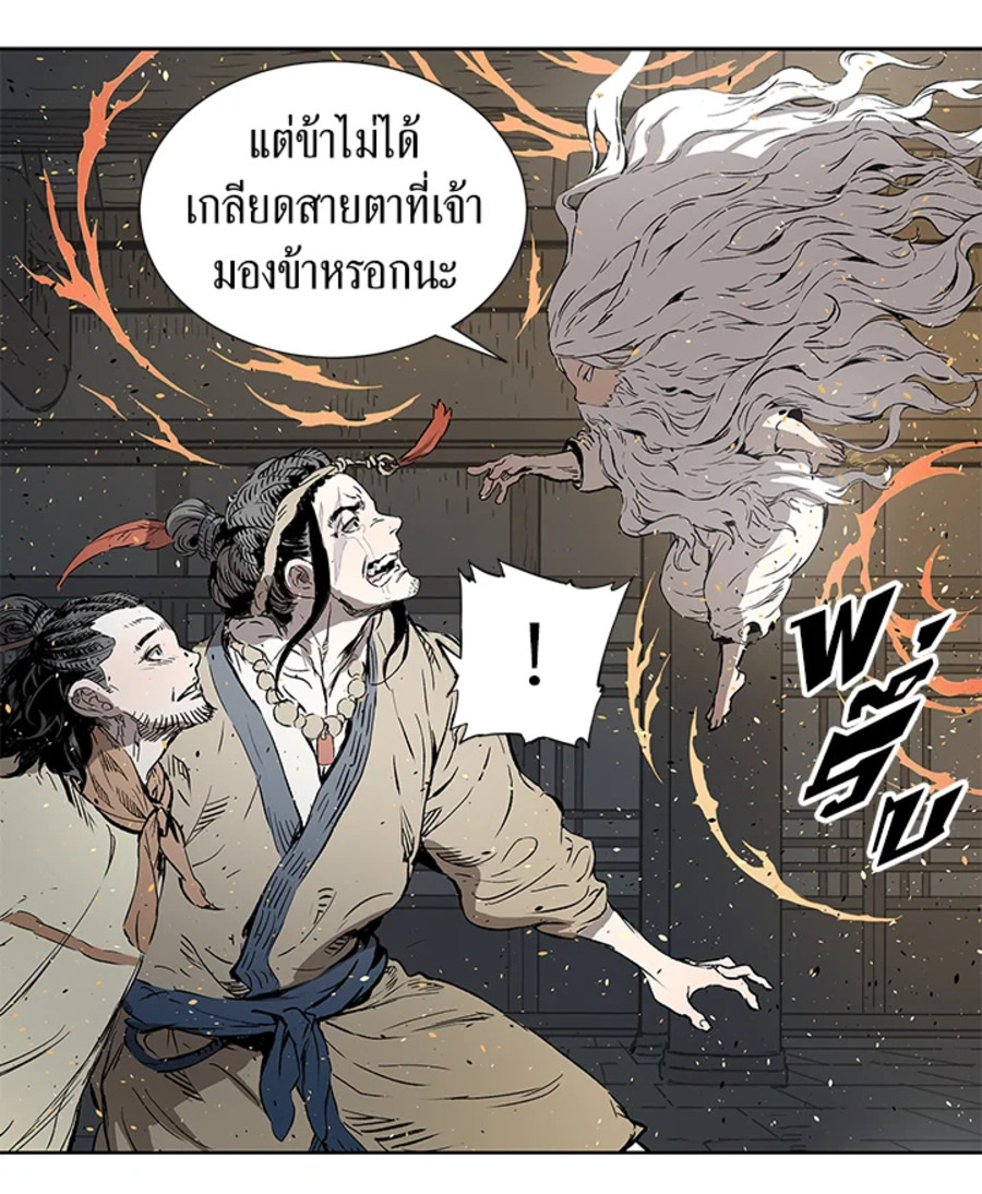 อ่านการ์ตูน Sword Sheath’s Child 42 ภาพที่ 23