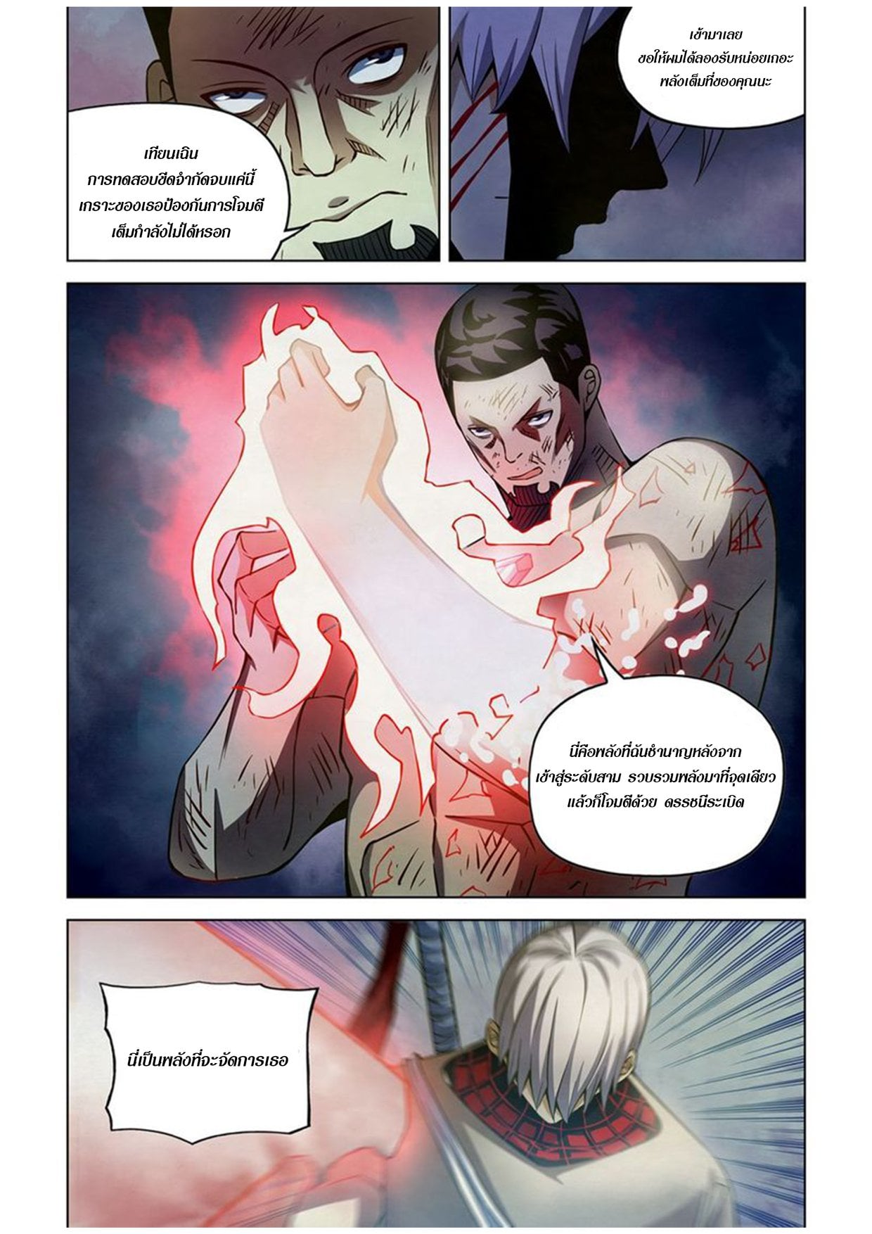 อ่านการ์ตูน The Last Human 180 ภาพที่ 12