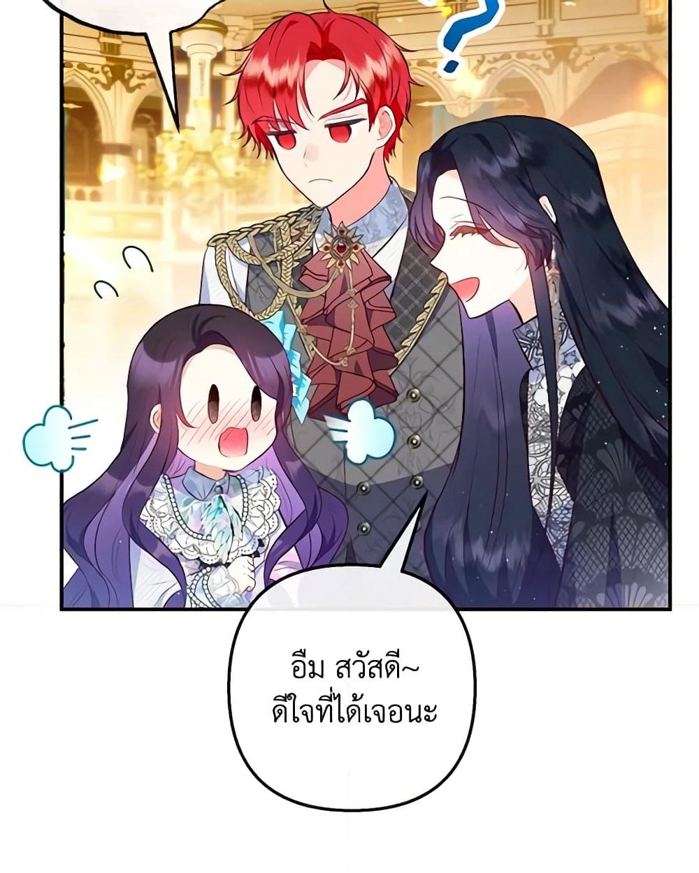 อ่านการ์ตูน I Am A Daughter Loved By The Devil 40 ภาพที่ 21