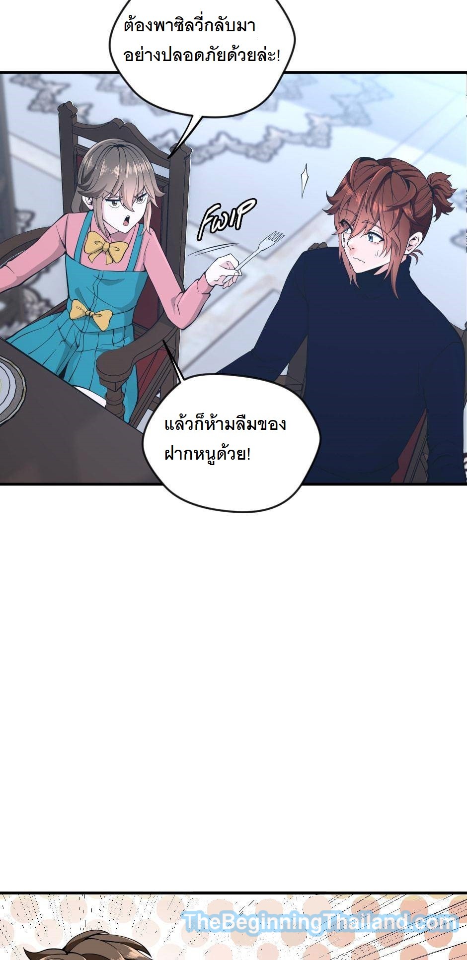 อ่านการ์ตูน The Beginning After The End 124 ภาพที่ 95