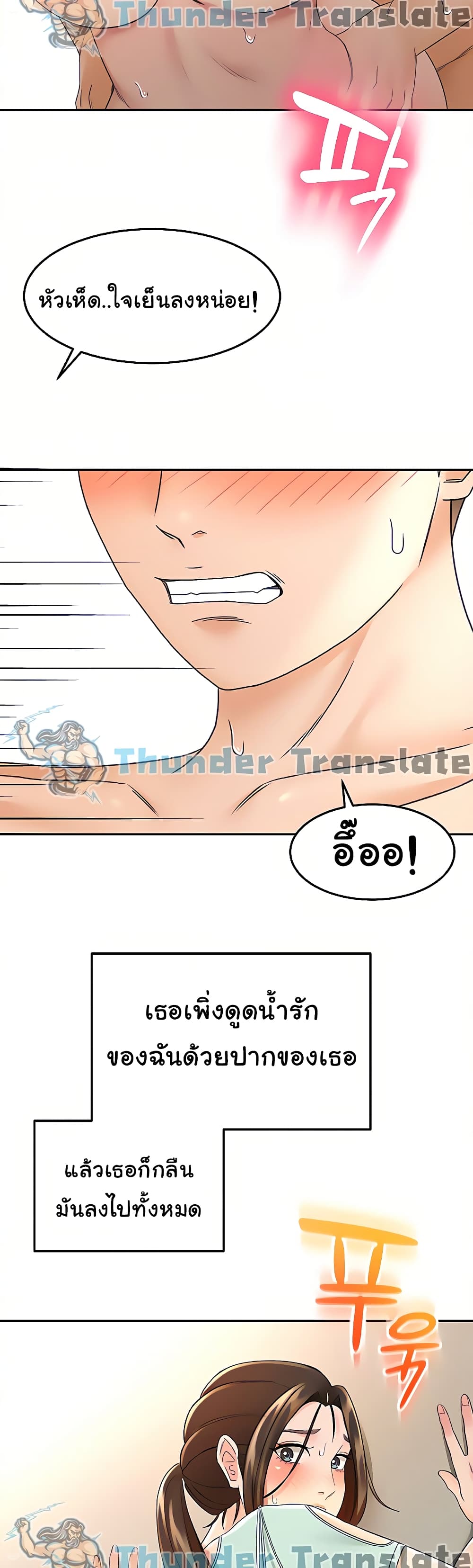 อ่านการ์ตูน The Little Master 38 ภาพที่ 27