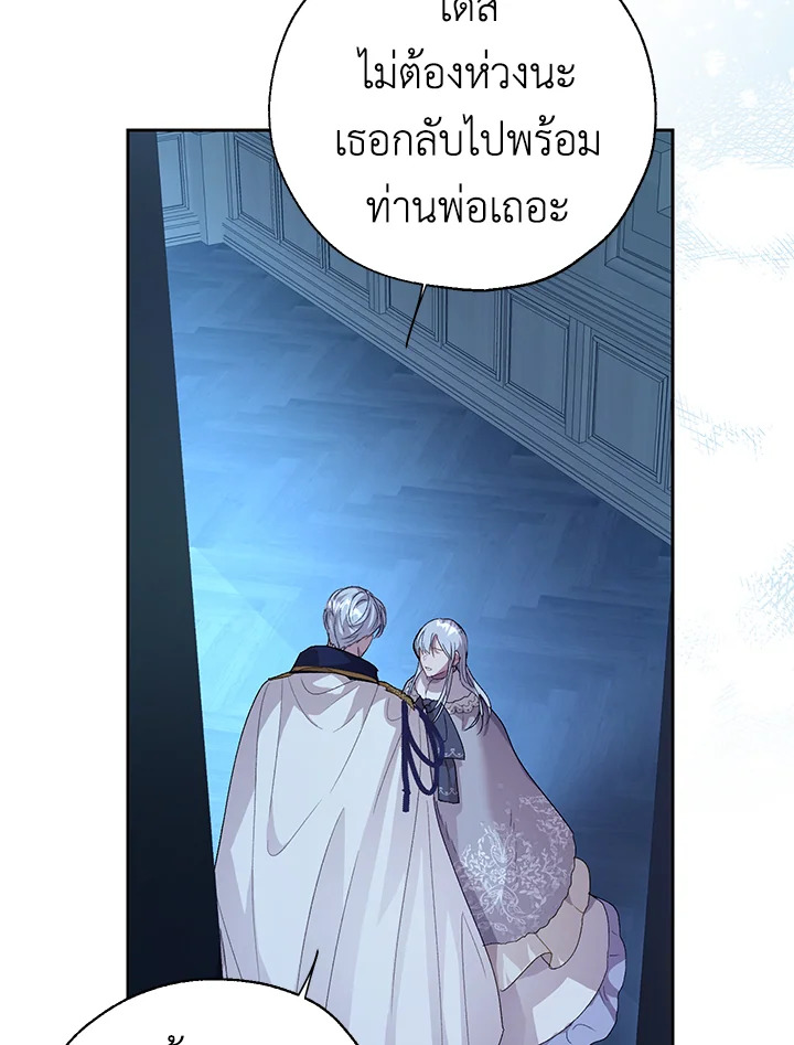 อ่านการ์ตูน The Way to Protect the Female Lead’s Older Brother 35 ภาพที่ 72