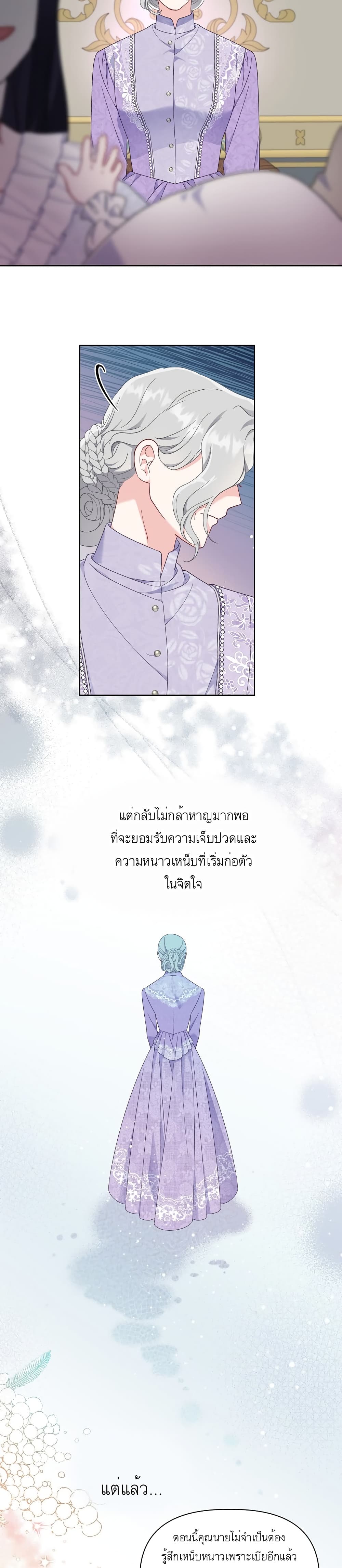 อ่านการ์ตูน A Transmigrator’s Privilege 21 ภาพที่ 5