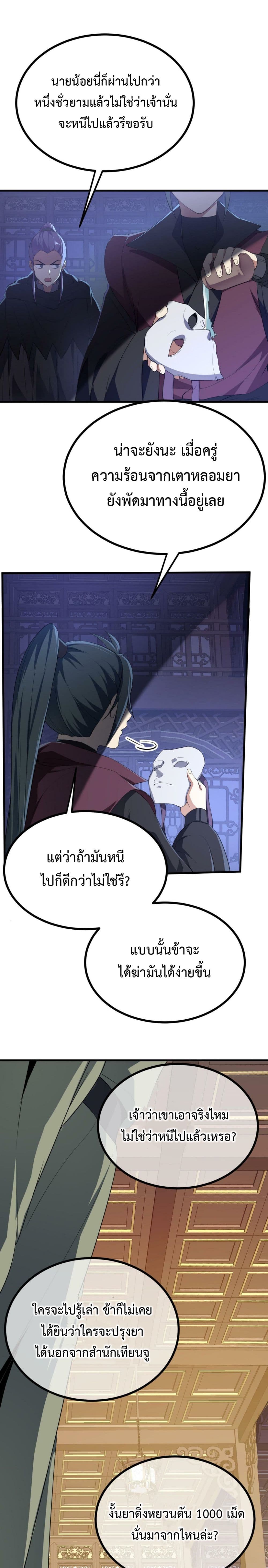 อ่านการ์ตูน I’m Cursed But I Became Stronger 32 ภาพที่ 2