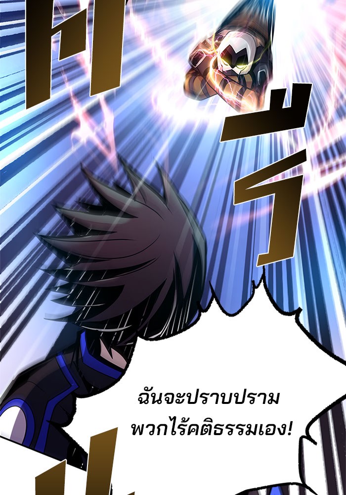 อ่านการ์ตูน Villain to Kill 32 ภาพที่ 27