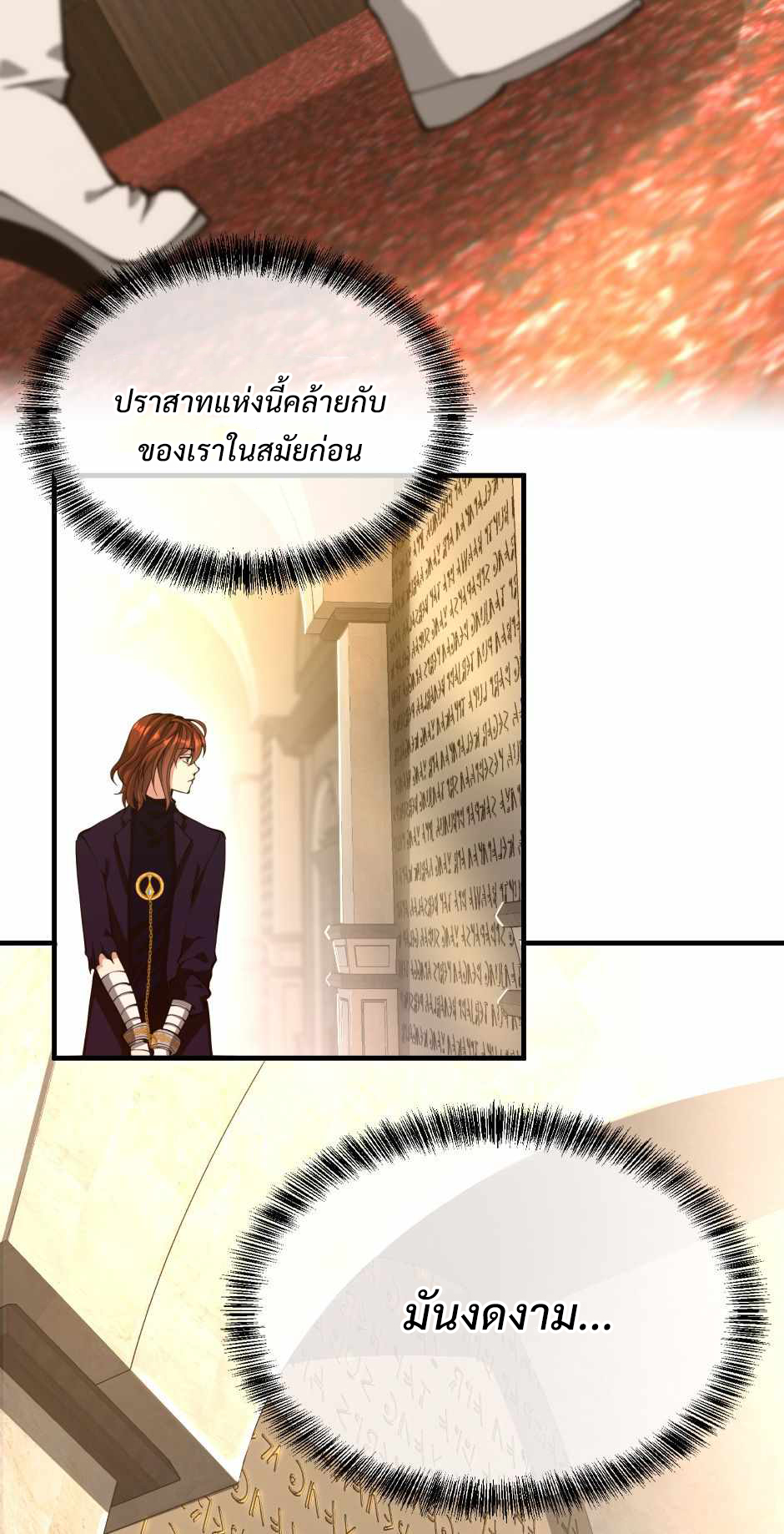 อ่านการ์ตูน The Beginning After The End 143 ภาพที่ 14