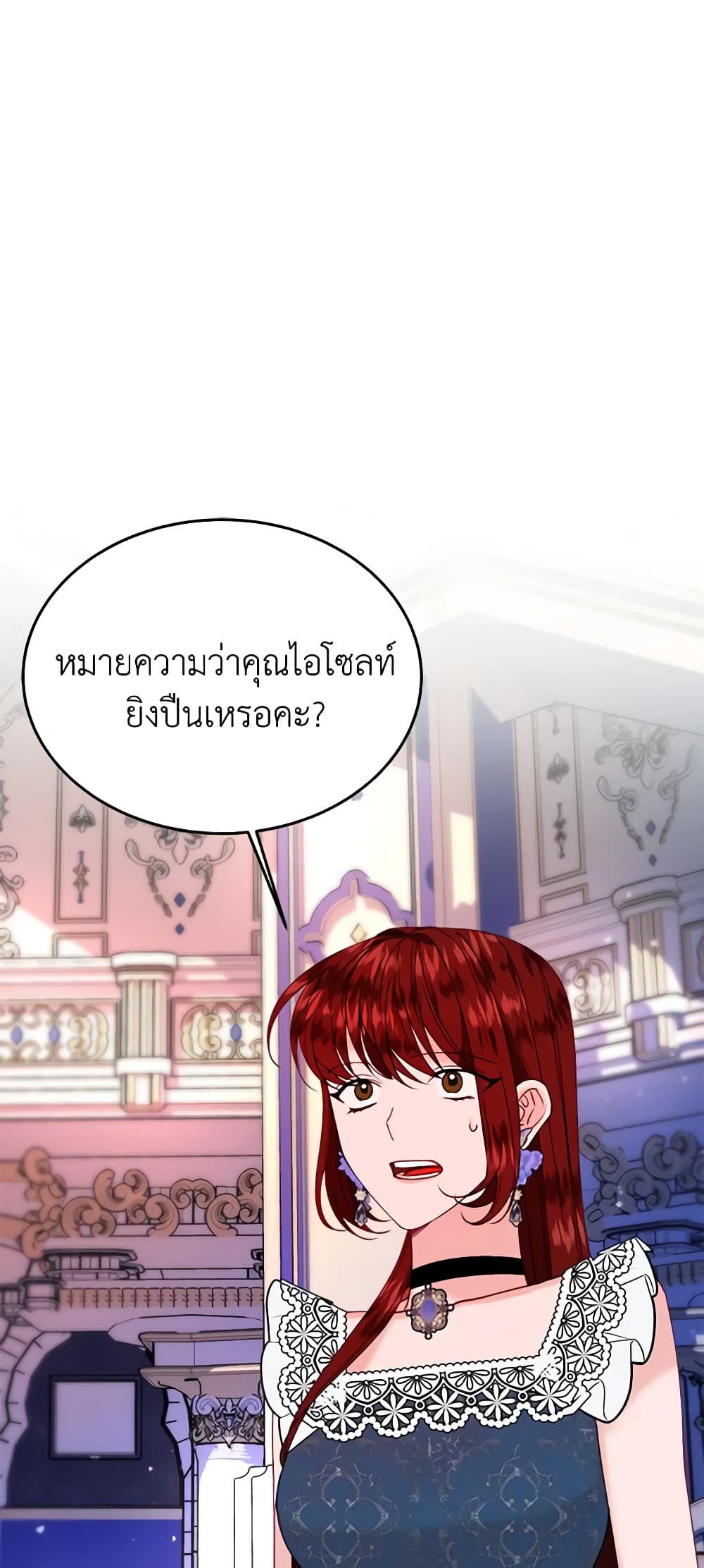 อ่านการ์ตูน The Raven Duchess 27 ภาพที่ 46