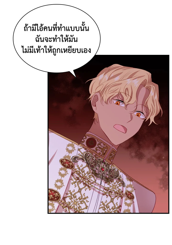 อ่านการ์ตูน The Beloved Little Princess 51 ภาพที่ 39