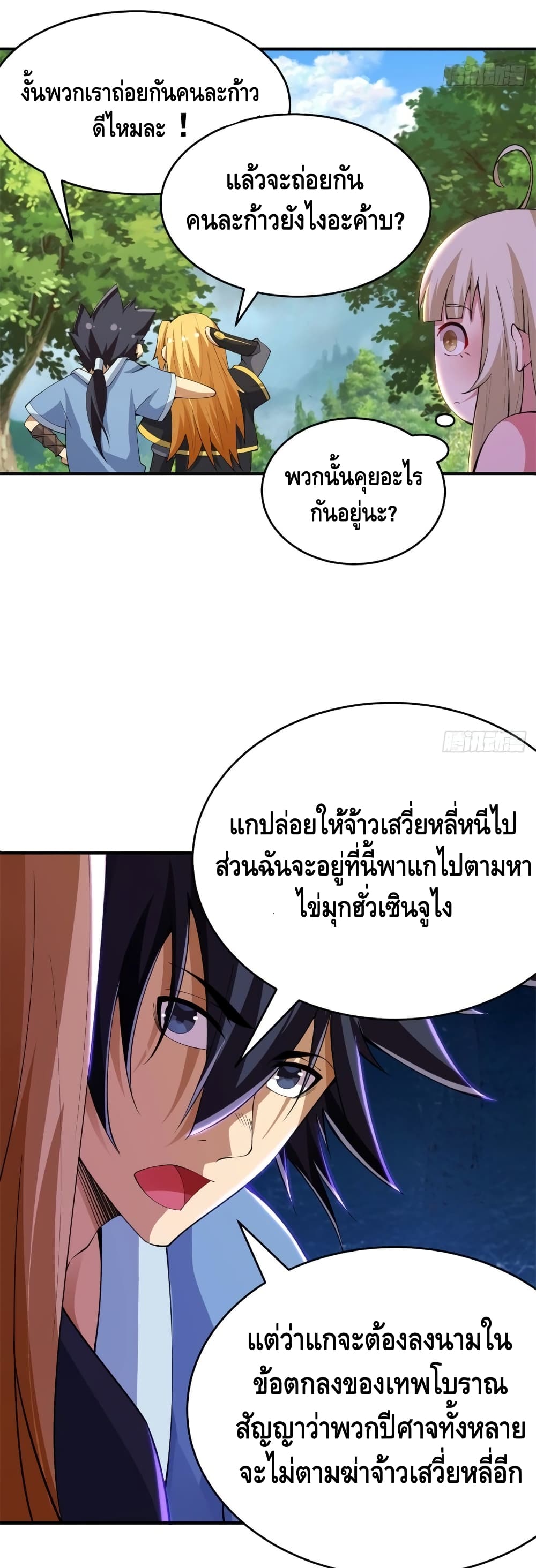 อ่านการ์ตูน Killing Me 24 ภาพที่ 21