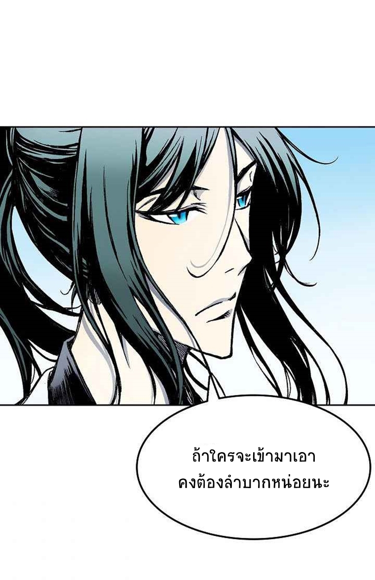 อ่านการ์ตูน Memoir Of The King Of War 23 ภาพที่ 4