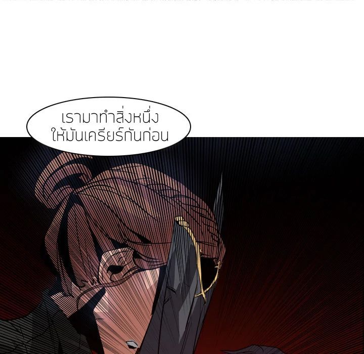 อ่านการ์ตูน PAINKILLER 2 ภาพที่ 55