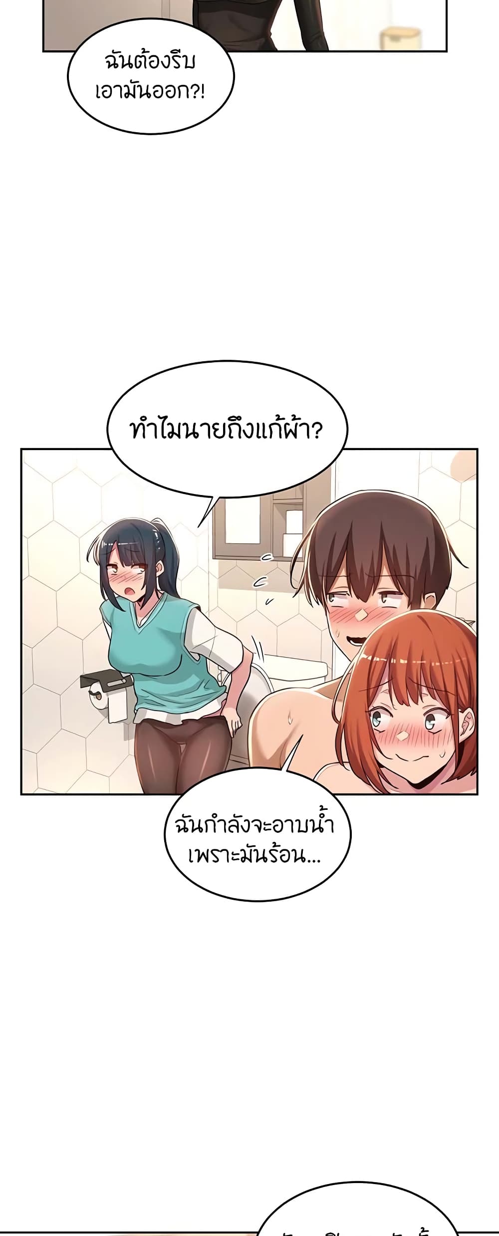 อ่านการ์ตูน Sextudy Group 46 ภาพที่ 16