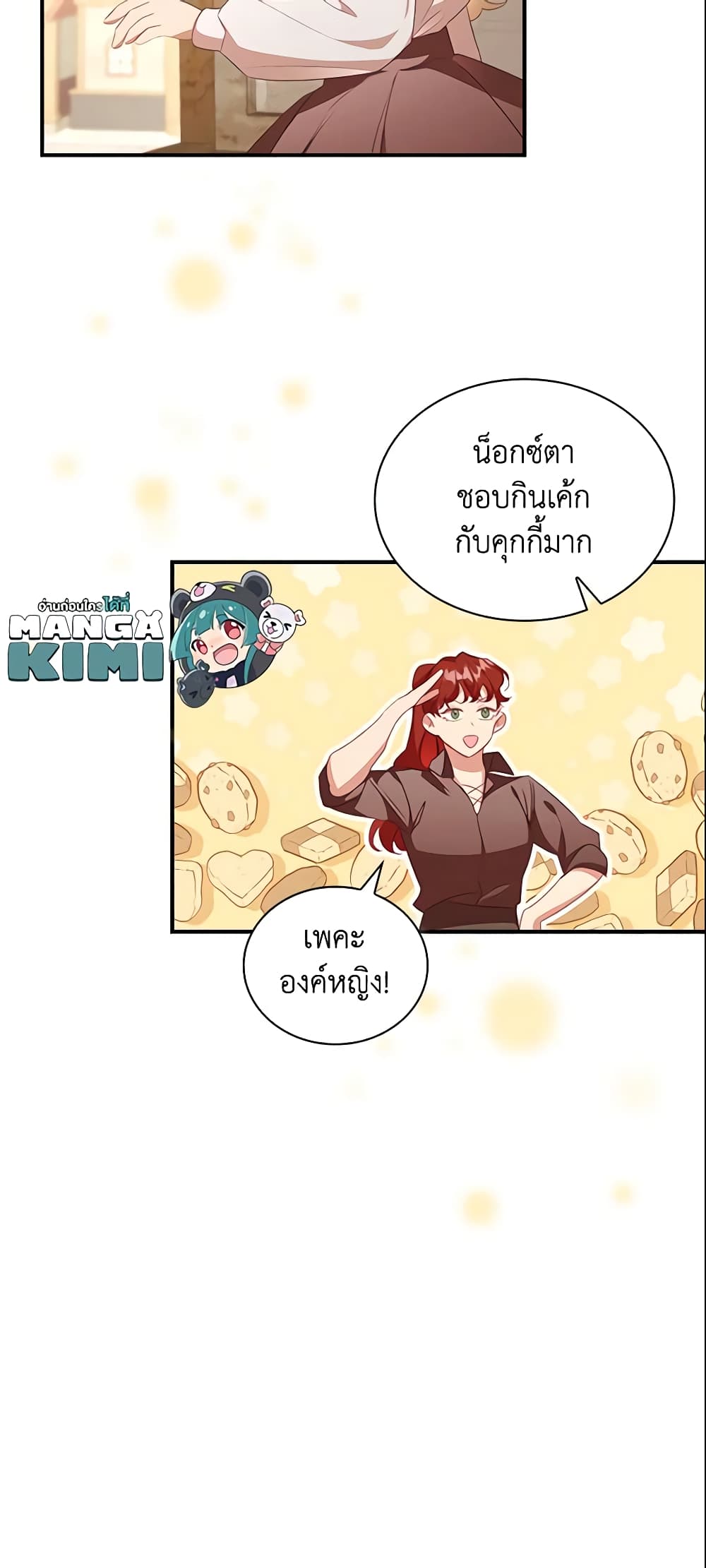 อ่านการ์ตูน The Beloved Little Princess 127 ภาพที่ 45