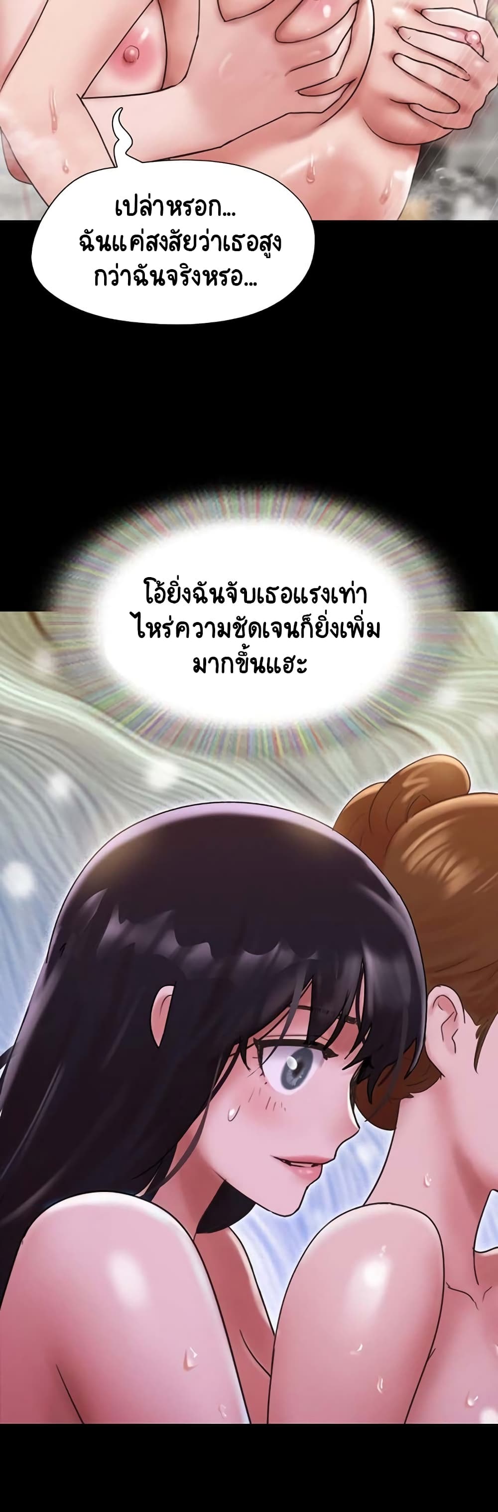 อ่านการ์ตูน Not to Be Missed 15 ภาพที่ 48