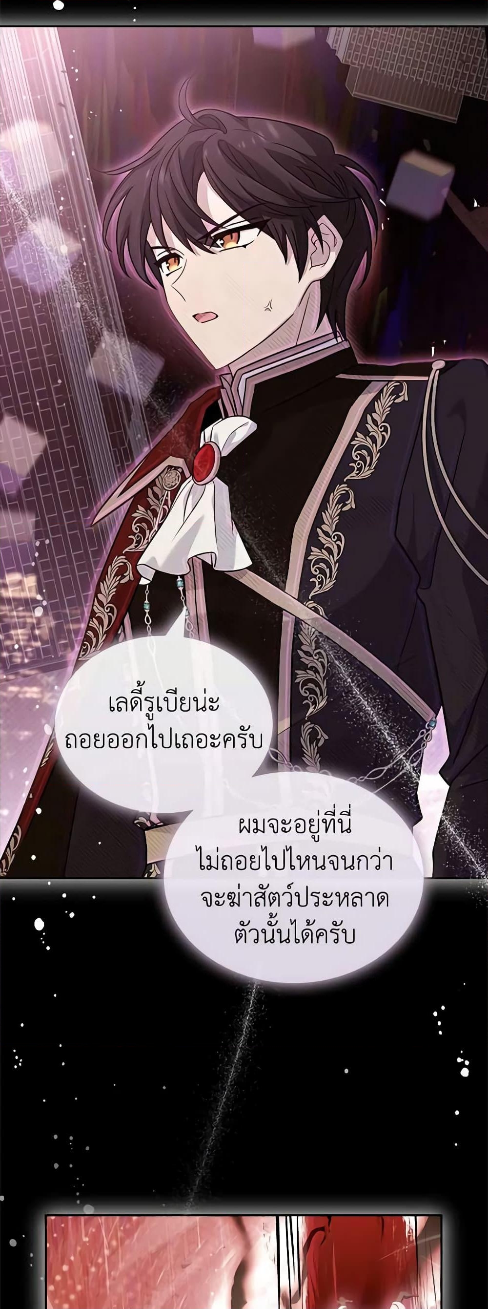 อ่านการ์ตูน The Lady Needs a Break 80 ภาพที่ 15