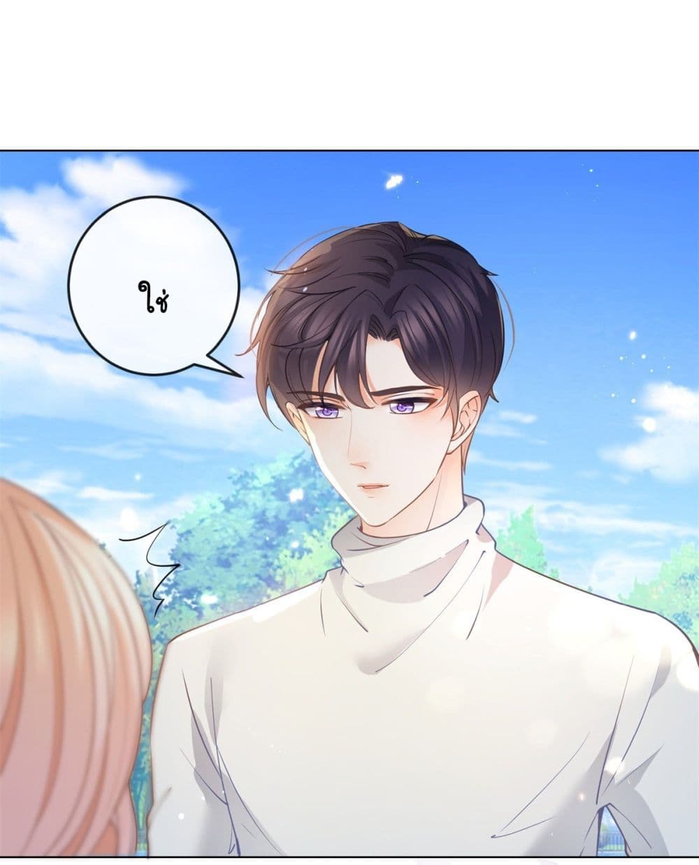 อ่านการ์ตูน The Lovely Wife And Strange Marriage 385 ภาพที่ 14