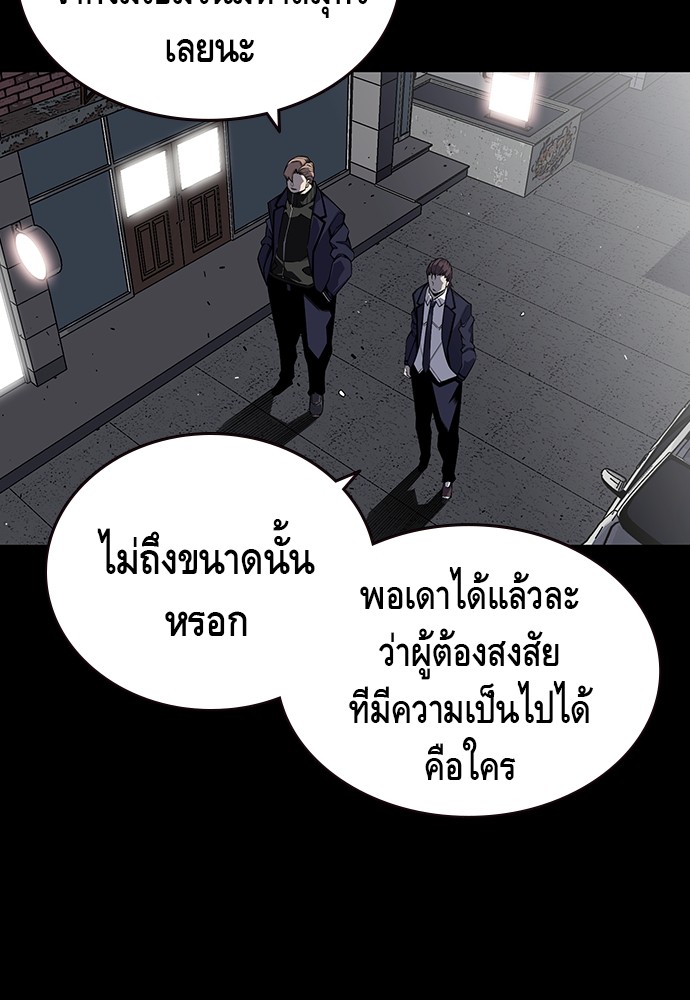 อ่านการ์ตูน King Game 3 ภาพที่ 135