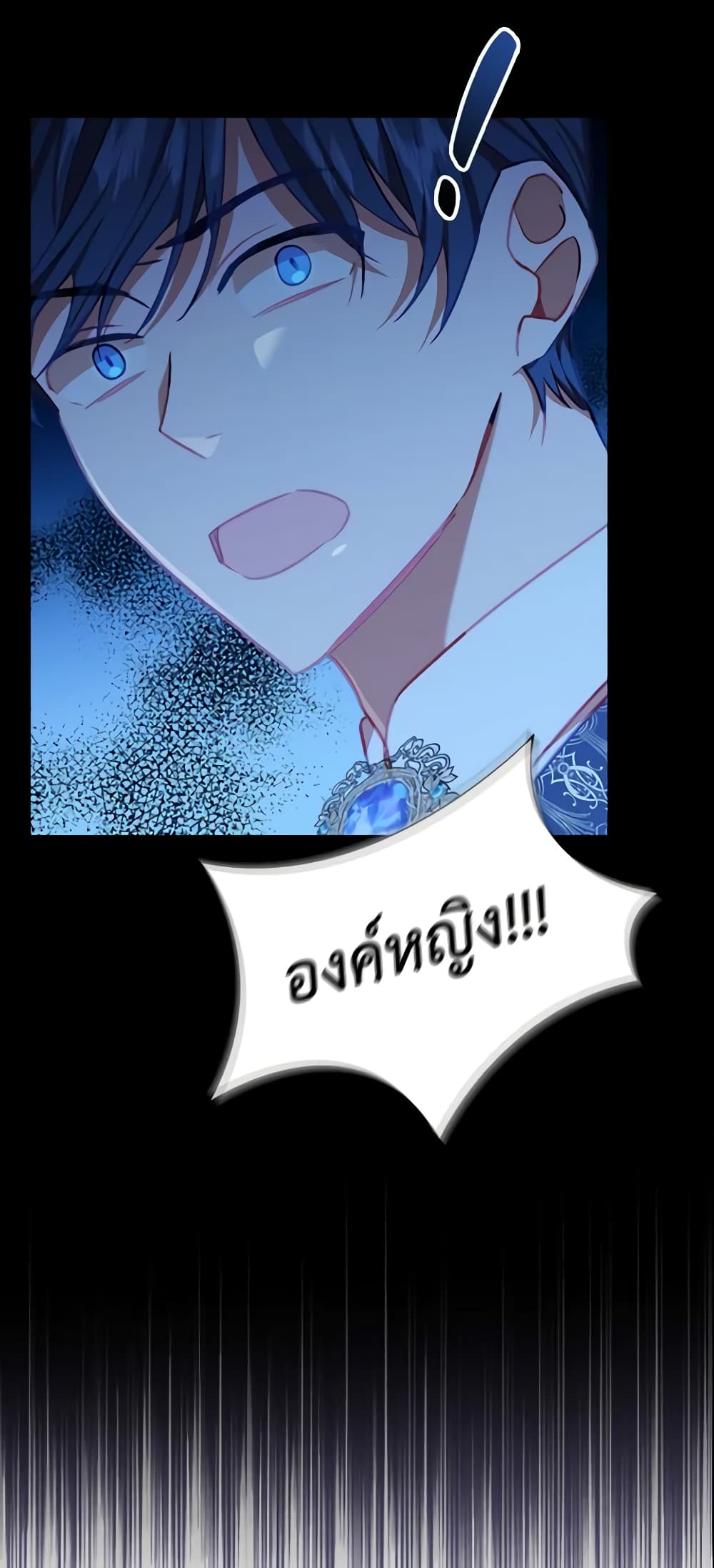 อ่านการ์ตูน The Beloved Little Princess 83 ภาพที่ 26