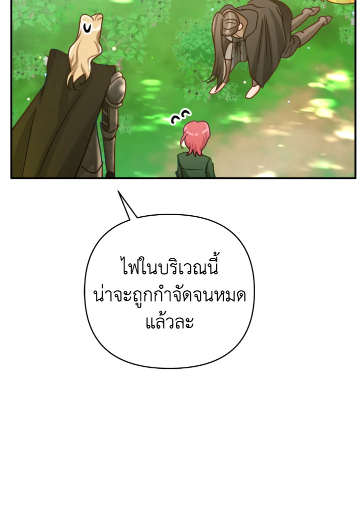 อ่านการ์ตูน Terrarium Adventure 29 ภาพที่ 37