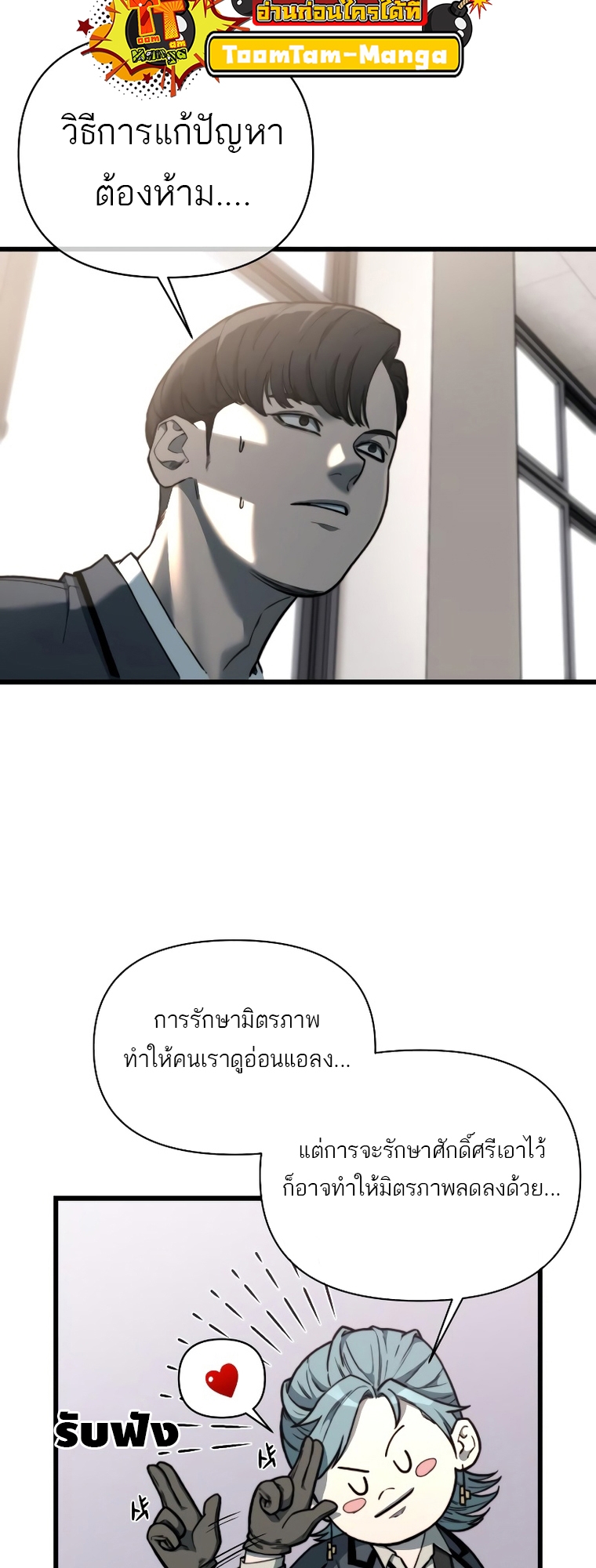 อ่านการ์ตูน Hybrid 12 ภาพที่ 46