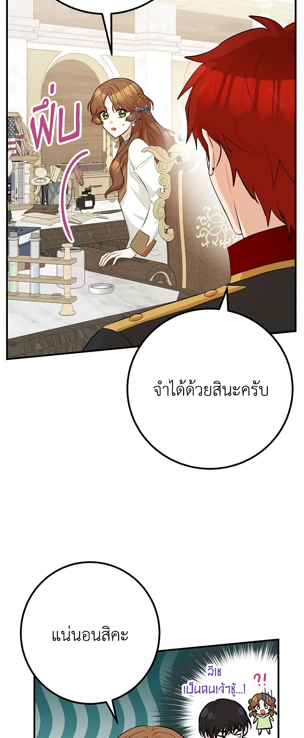 อ่านการ์ตูน Doctor Resignation 45 ภาพที่ 44