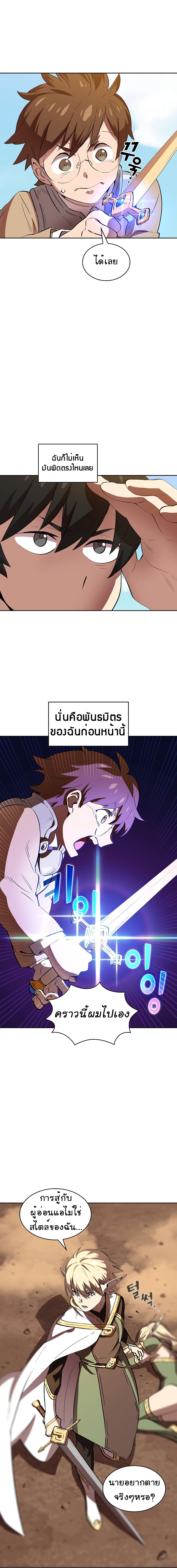 อ่านการ์ตูน FFF-Class Trashero 61 ภาพที่ 11