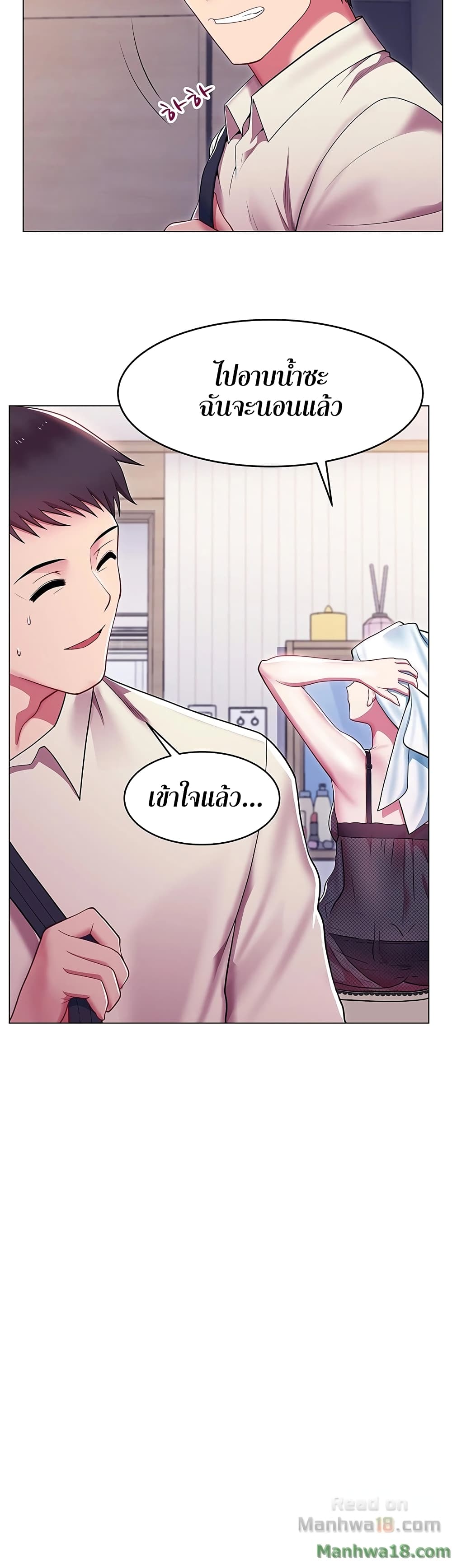 อ่านการ์ตูน My Wife’s Friend 1 ภาพที่ 21