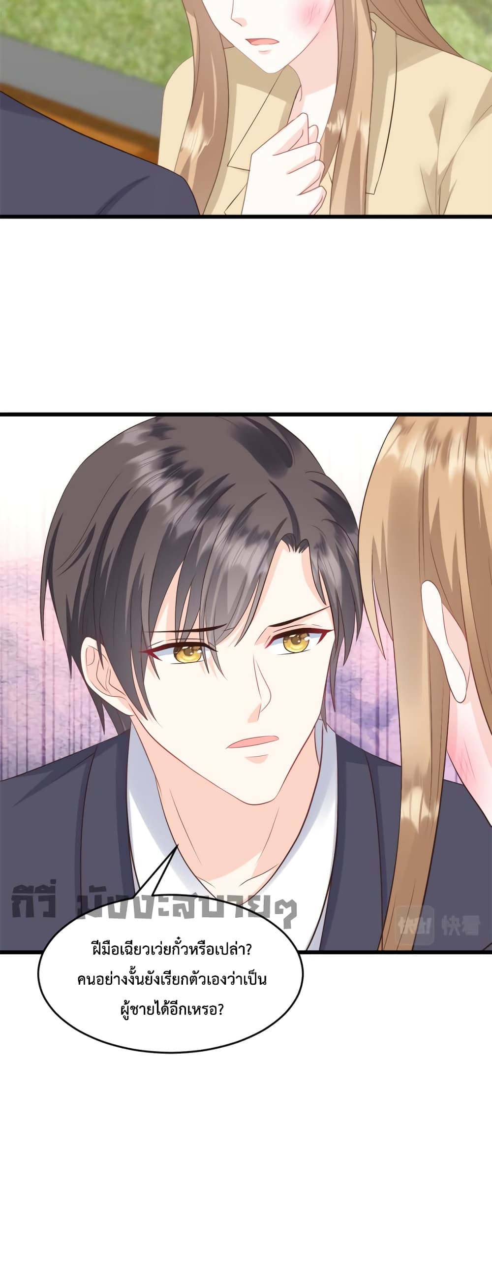 อ่านการ์ตูน Sunsets With You 25 ภาพที่ 12