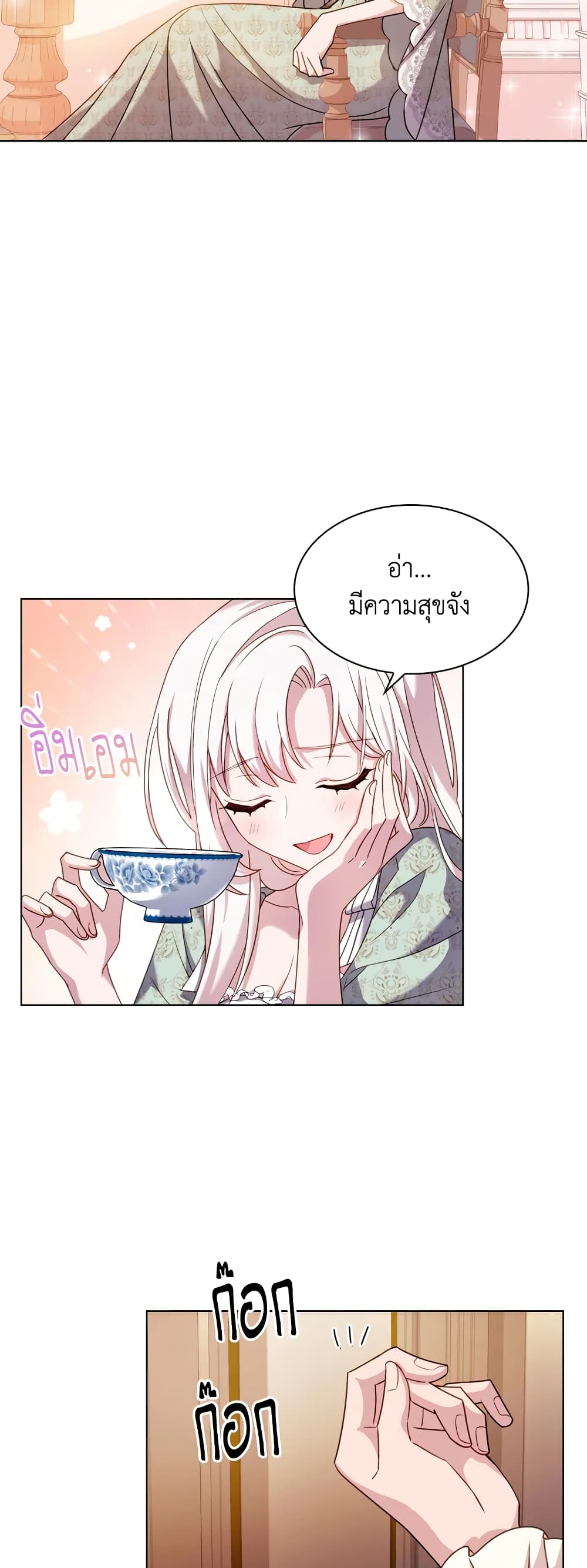 อ่านการ์ตูน The Lady Needs a Break 27 ภาพที่ 30