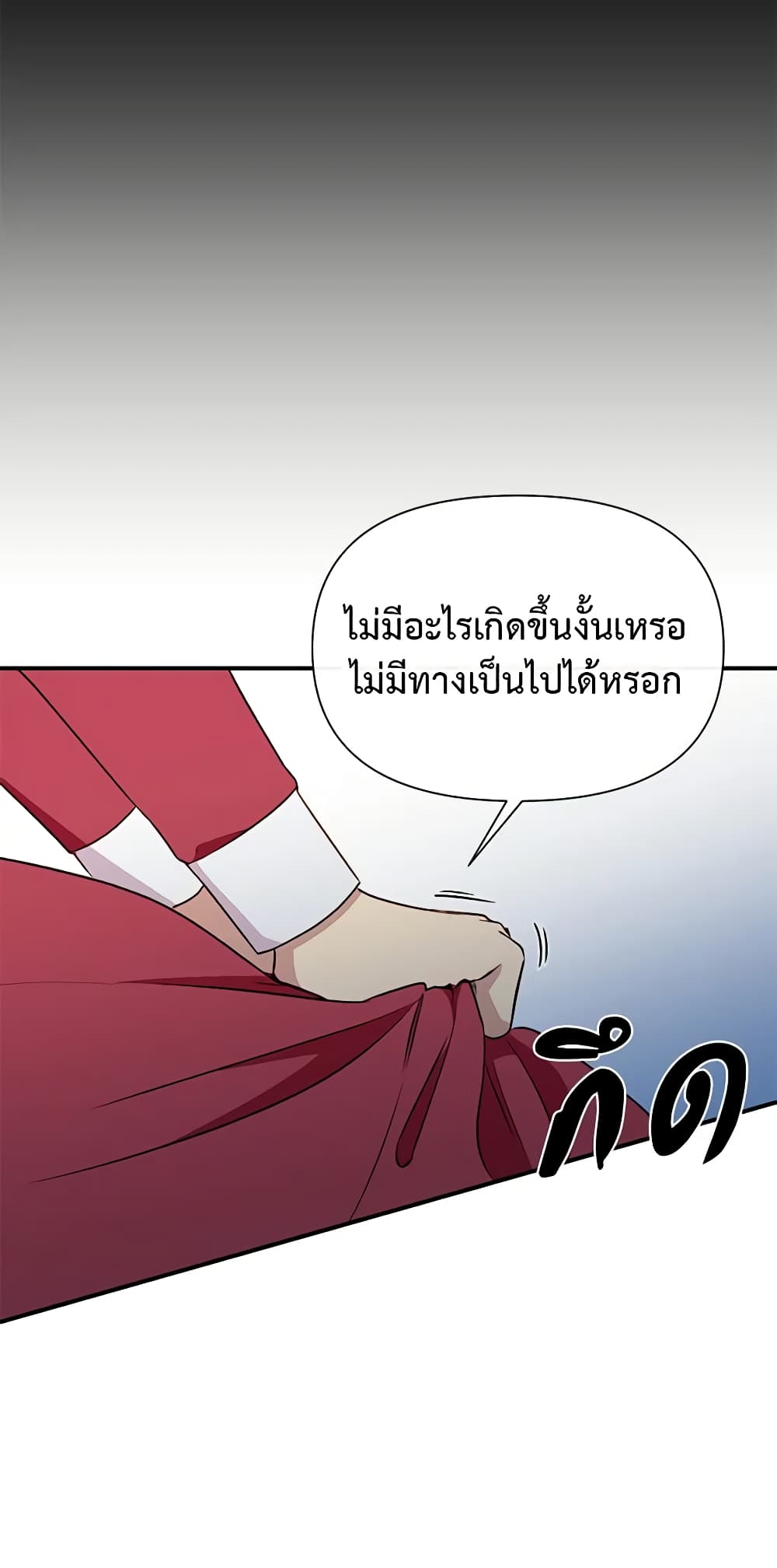 อ่านการ์ตูน The Monster Duchess and Contract Princess 33 ภาพที่ 43