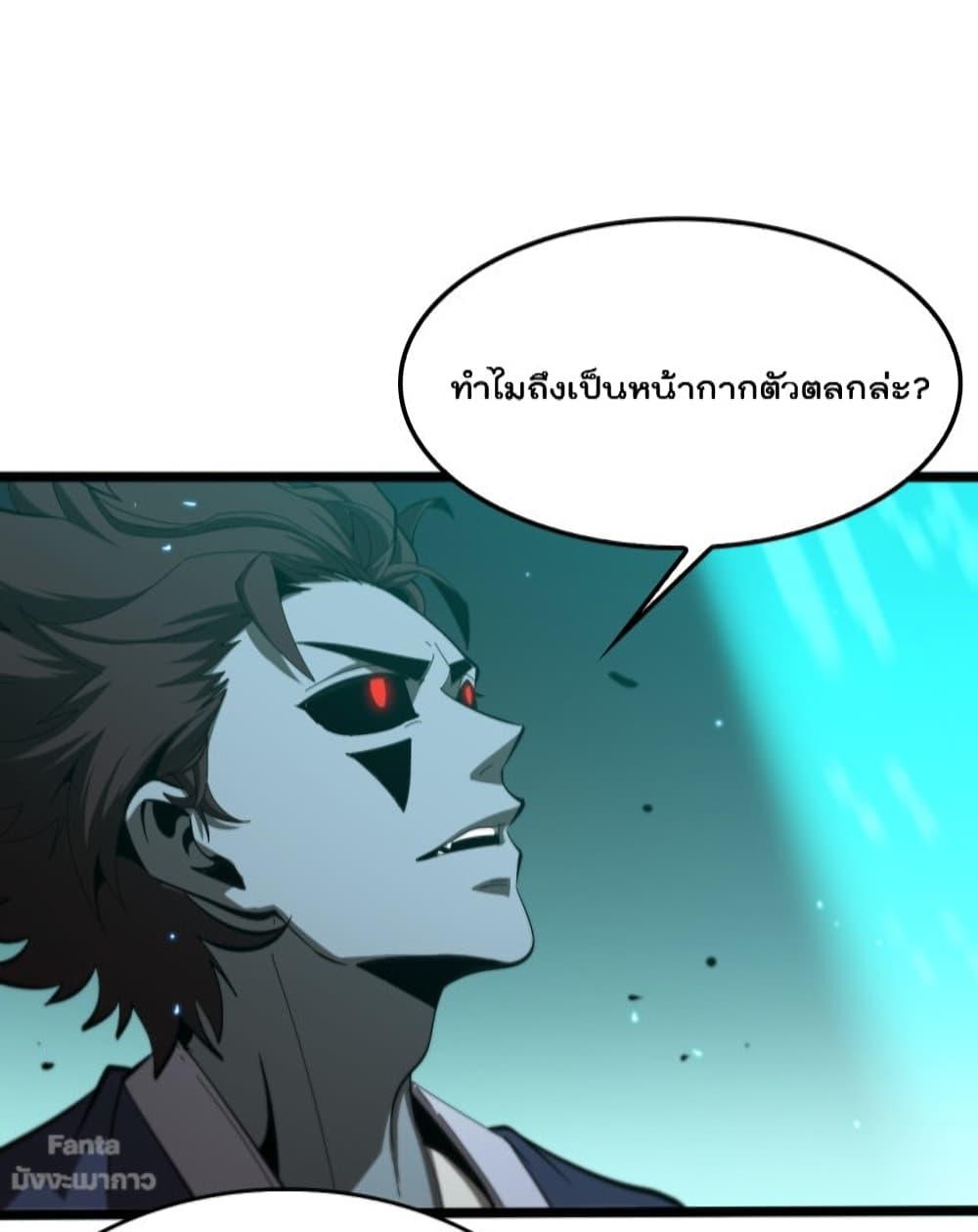 อ่านการ์ตูน World’s Apocalypse Online 134 ภาพที่ 30