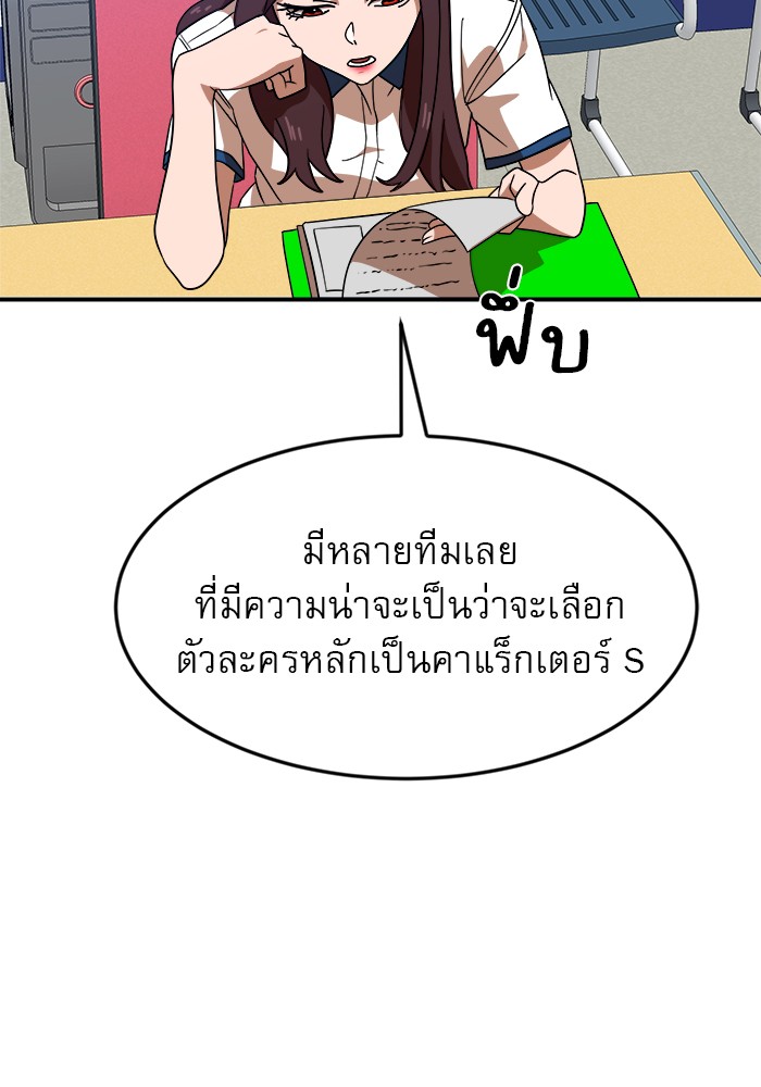 อ่านการ์ตูน Double Click 51 ภาพที่ 36