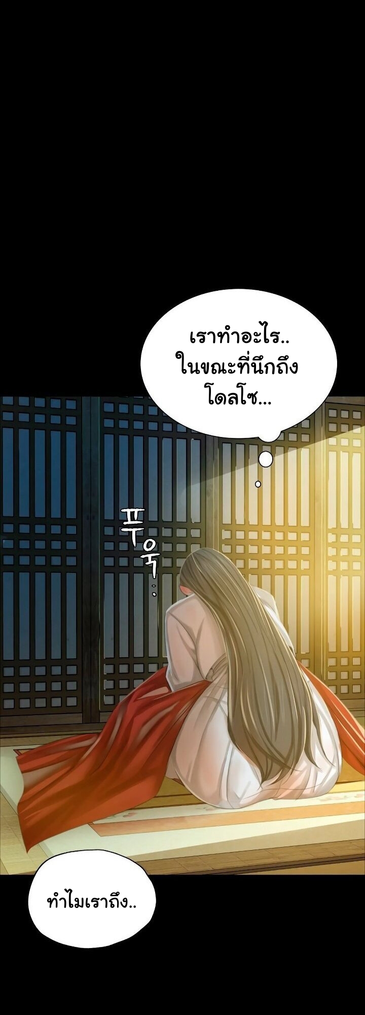 อ่านการ์ตูน Madam 12 ภาพที่ 22