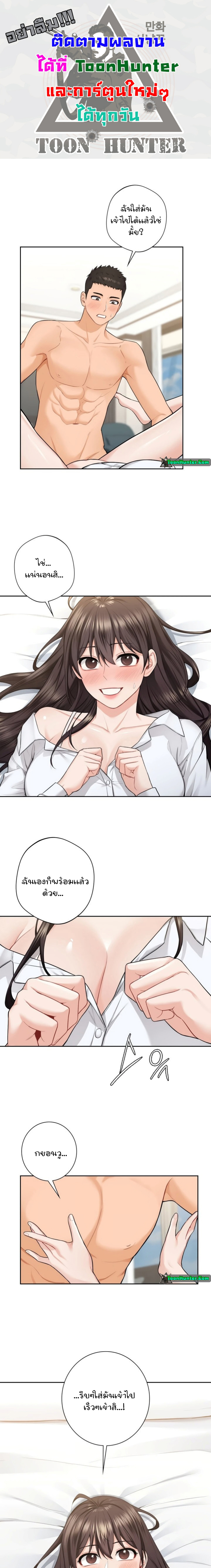 อ่านการ์ตูน Not a friend what do I call her as? 50 ภาพที่ 7