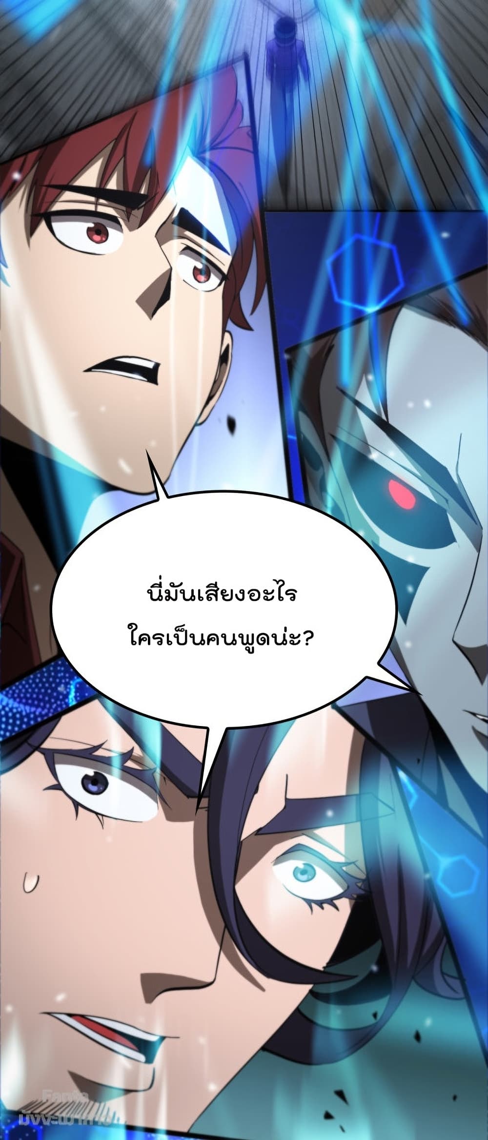 อ่านการ์ตูน World’s Apocalypse Online 129 ภาพที่ 43