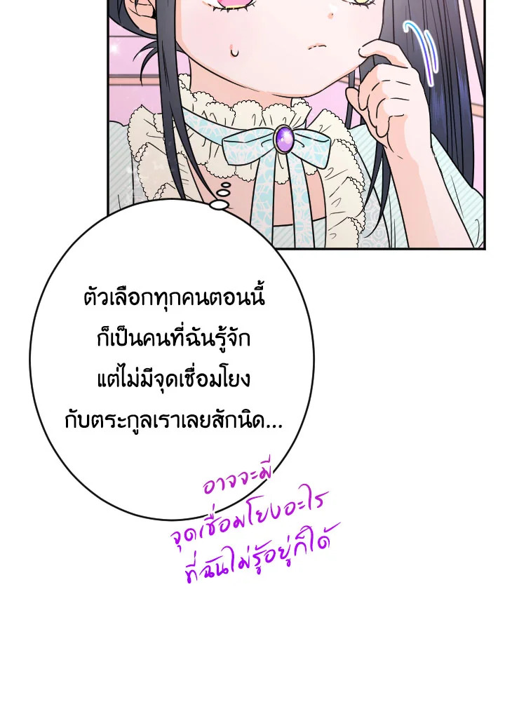 อ่านการ์ตูน Lady Baby 52 ภาพที่ 47