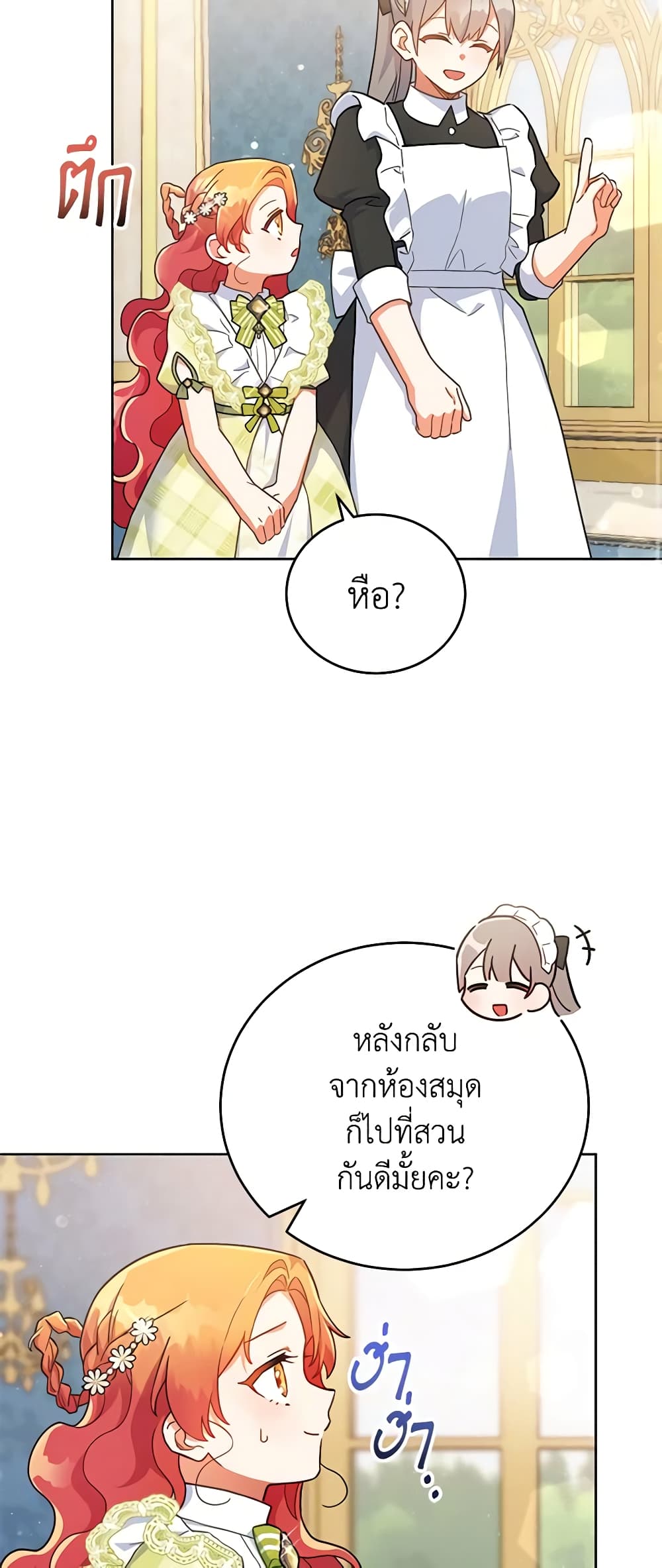 อ่านการ์ตูน The Little Lady Who Makes Flowers Bloom 16 ภาพที่ 48