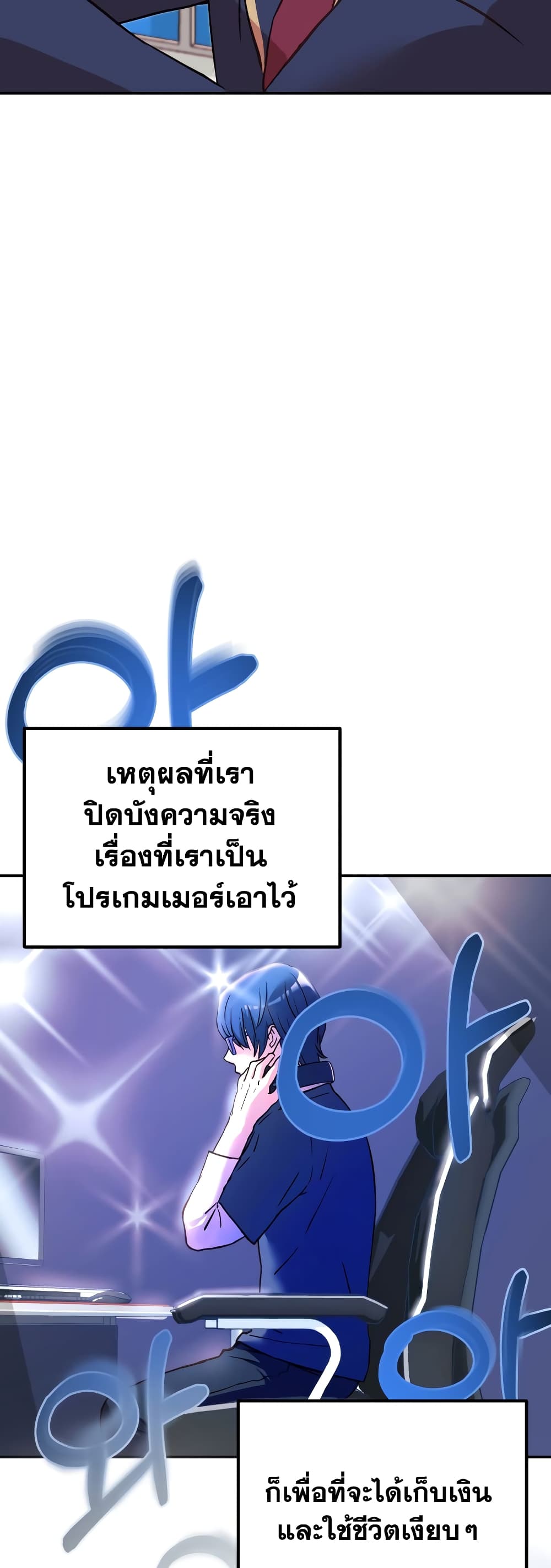 อ่านการ์ตูน Golden Mage 1 ภาพที่ 46