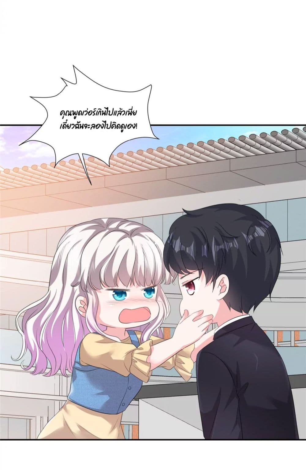 อ่านการ์ตูน Season of Love 53 ภาพที่ 16