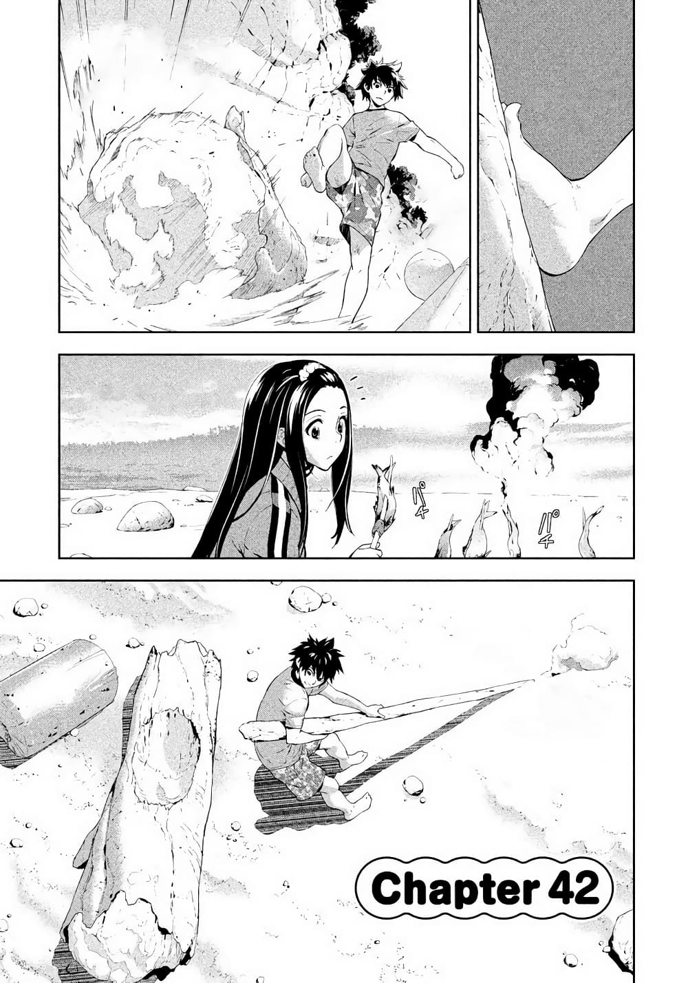 อ่านการ์ตูน Let’s Lagoon 42 ภาพที่ 1