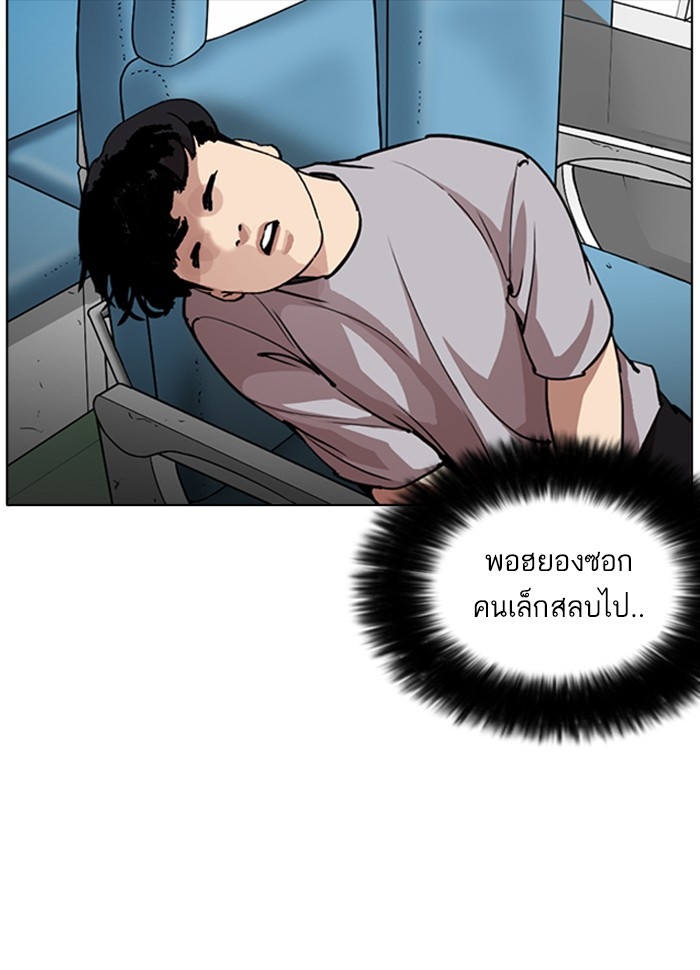 อ่านการ์ตูน Lookism 258 ภาพที่ 46