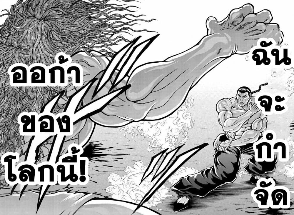 อ่านการ์ตูน Baki Gaiden Retsu Kaioh Isekai Tensei Shitemo Ikko Kamawan! 22 ภาพที่ 17