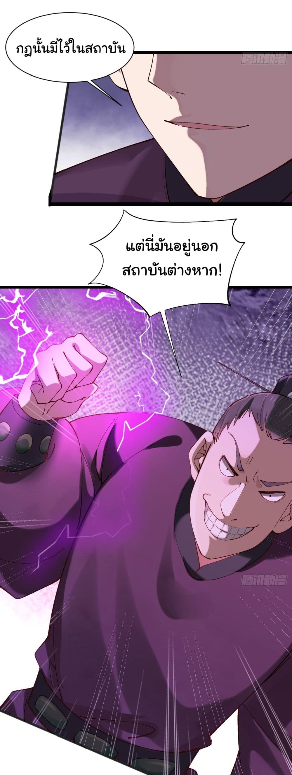 อ่านการ์ตูน SystemOP 5 ภาพที่ 21