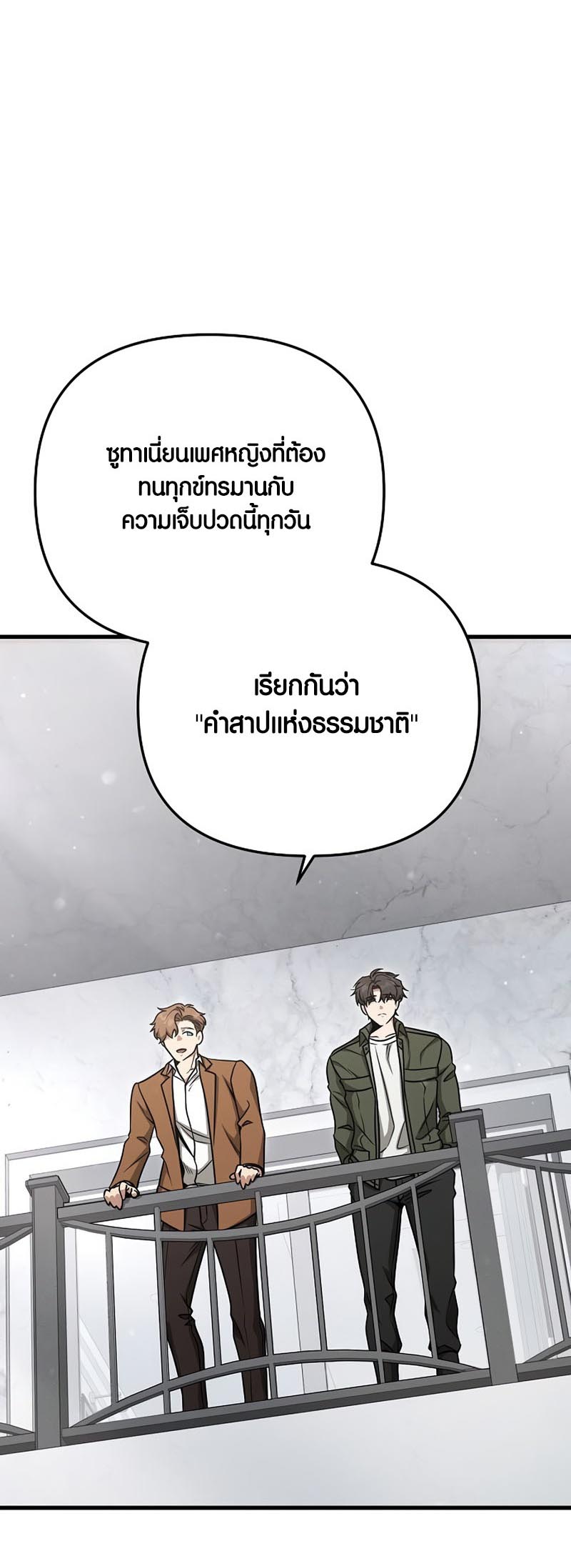 อ่านการ์ตูน Foreigner on the Periphery 21 ภาพที่ 30