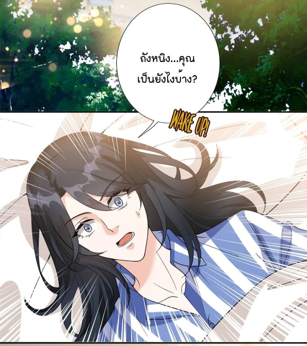 อ่านการ์ตูน Trial Marriage Husband Need to Work Hard 137 ภาพที่ 21