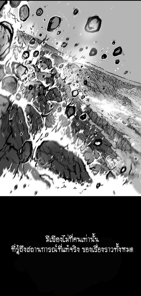 อ่านการ์ตูน Fist Demon Of Mount Hua 93 ภาพที่ 31