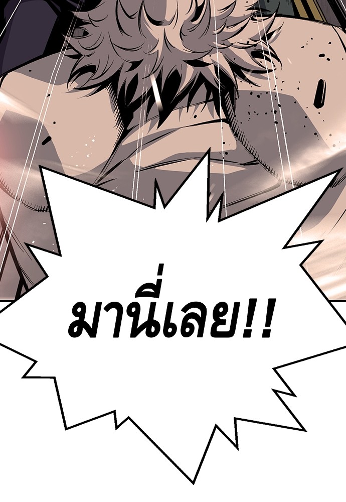 อ่านการ์ตูน King Game 18 ภาพที่ 129